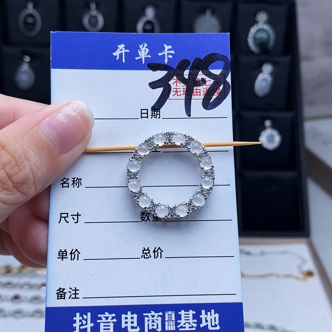 翡翠未镶嵌戒指吊坠