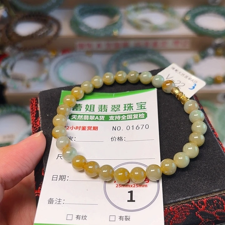 未镶嵌手链翡翠手串1670