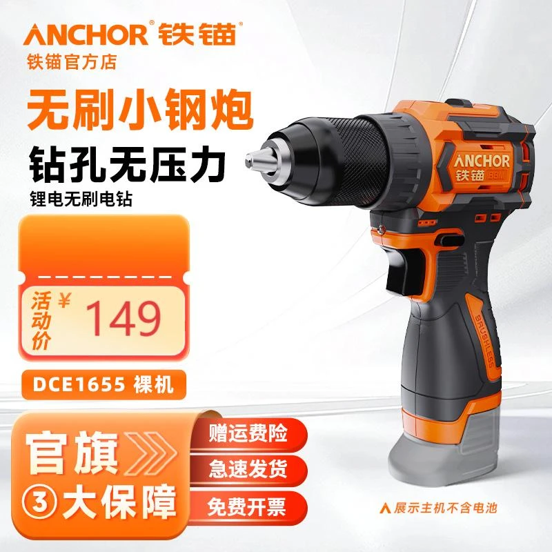 【抖音旗舰】DCE1655锂电充电式手电钻开孔家具防水工业级五金工具