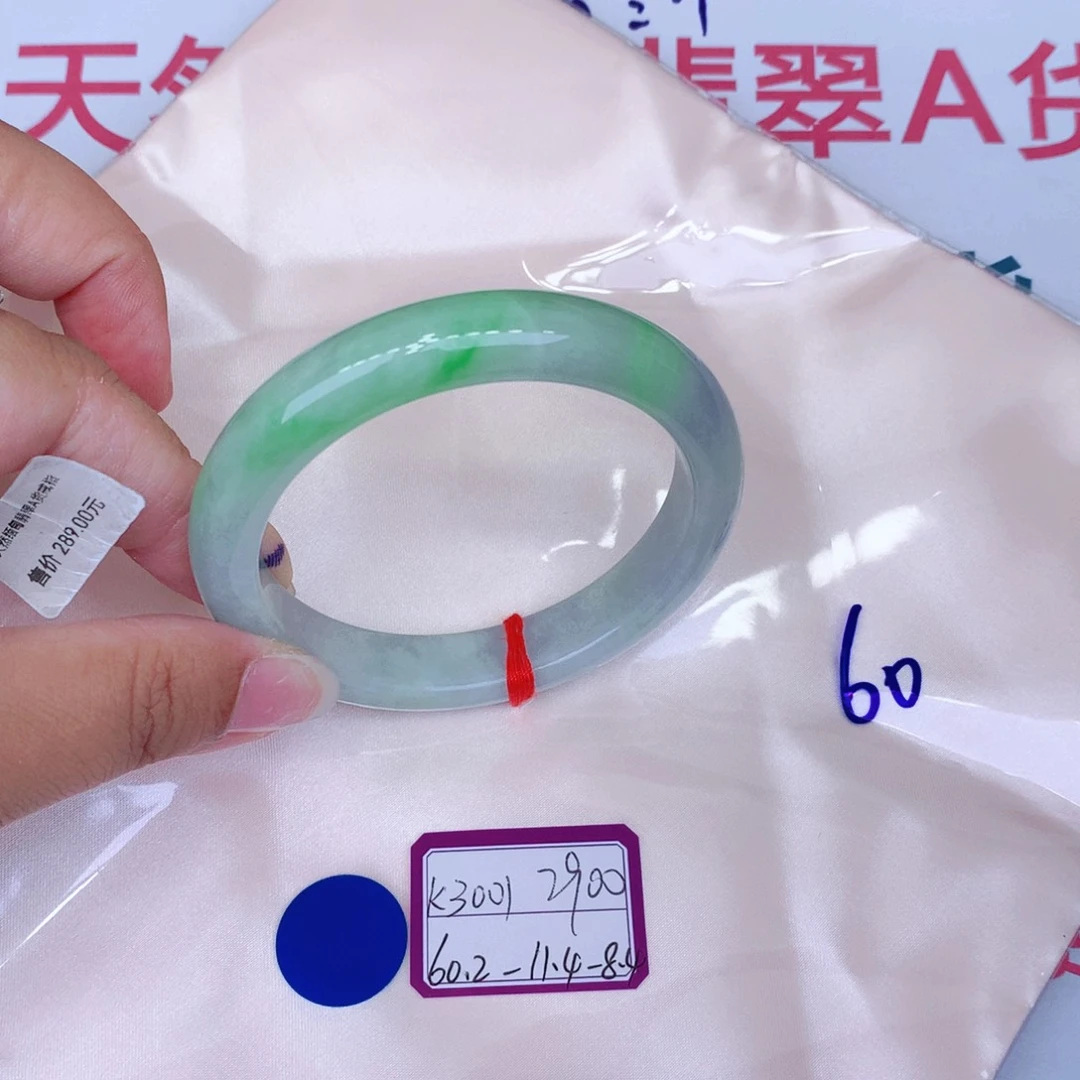未镶嵌手镯翡翠缅甸翡翠