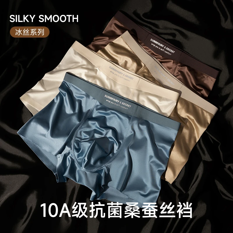 kiwisir几维鸟2025春夏欧若风轻奢缎面丝光男士内裤平角裤