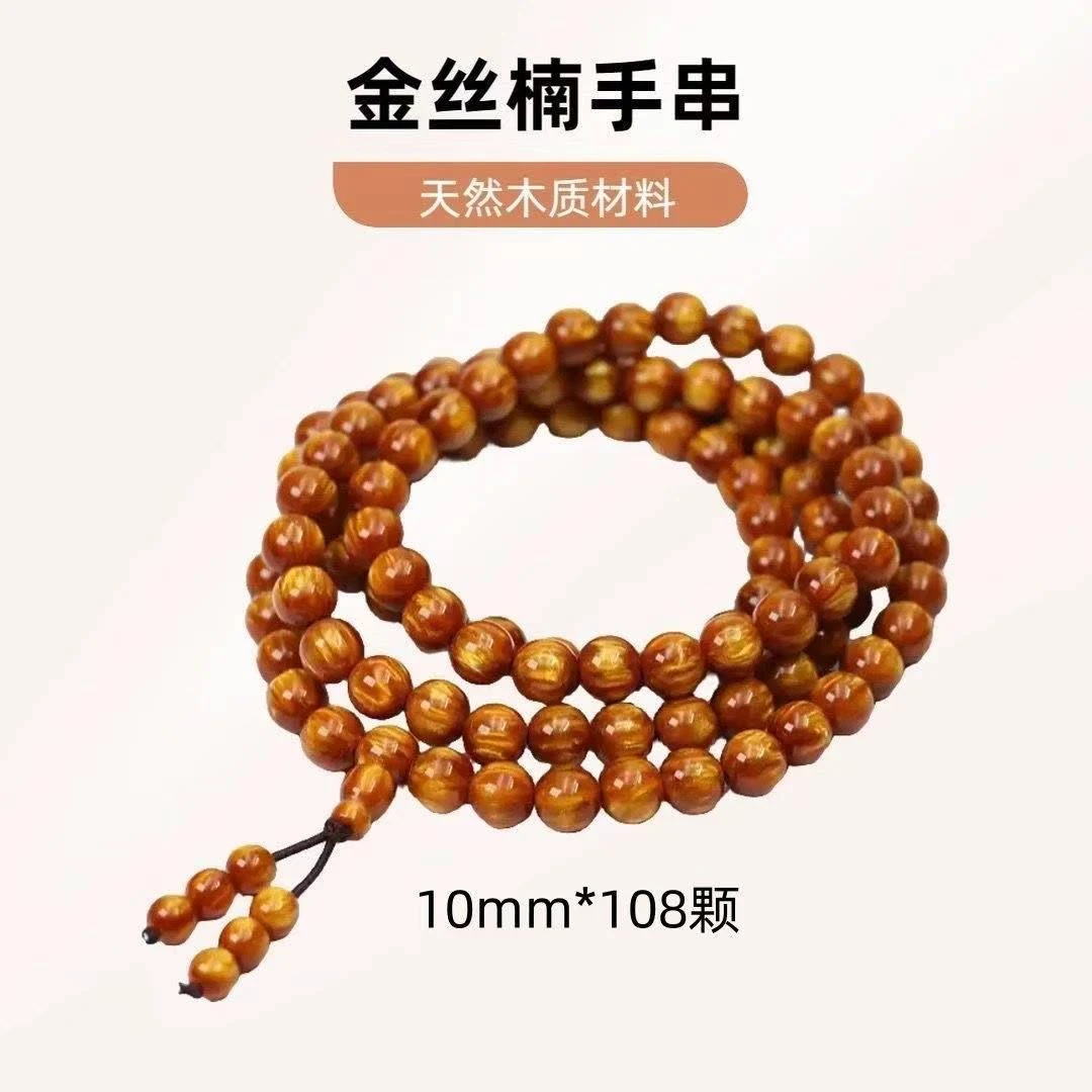 精品金丝楠108【无礼盒】0032