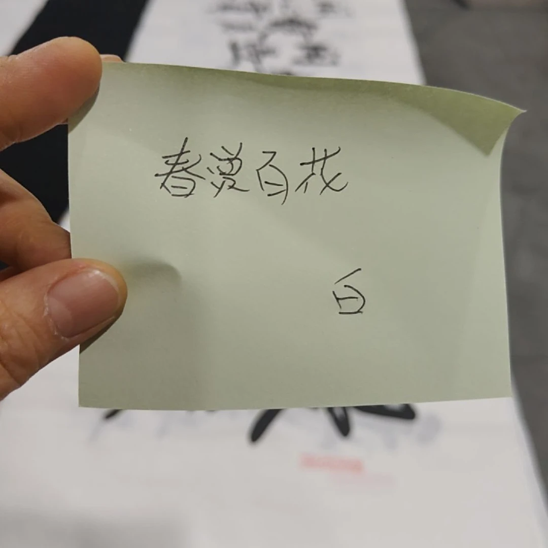 白武坤老师作品一副作品