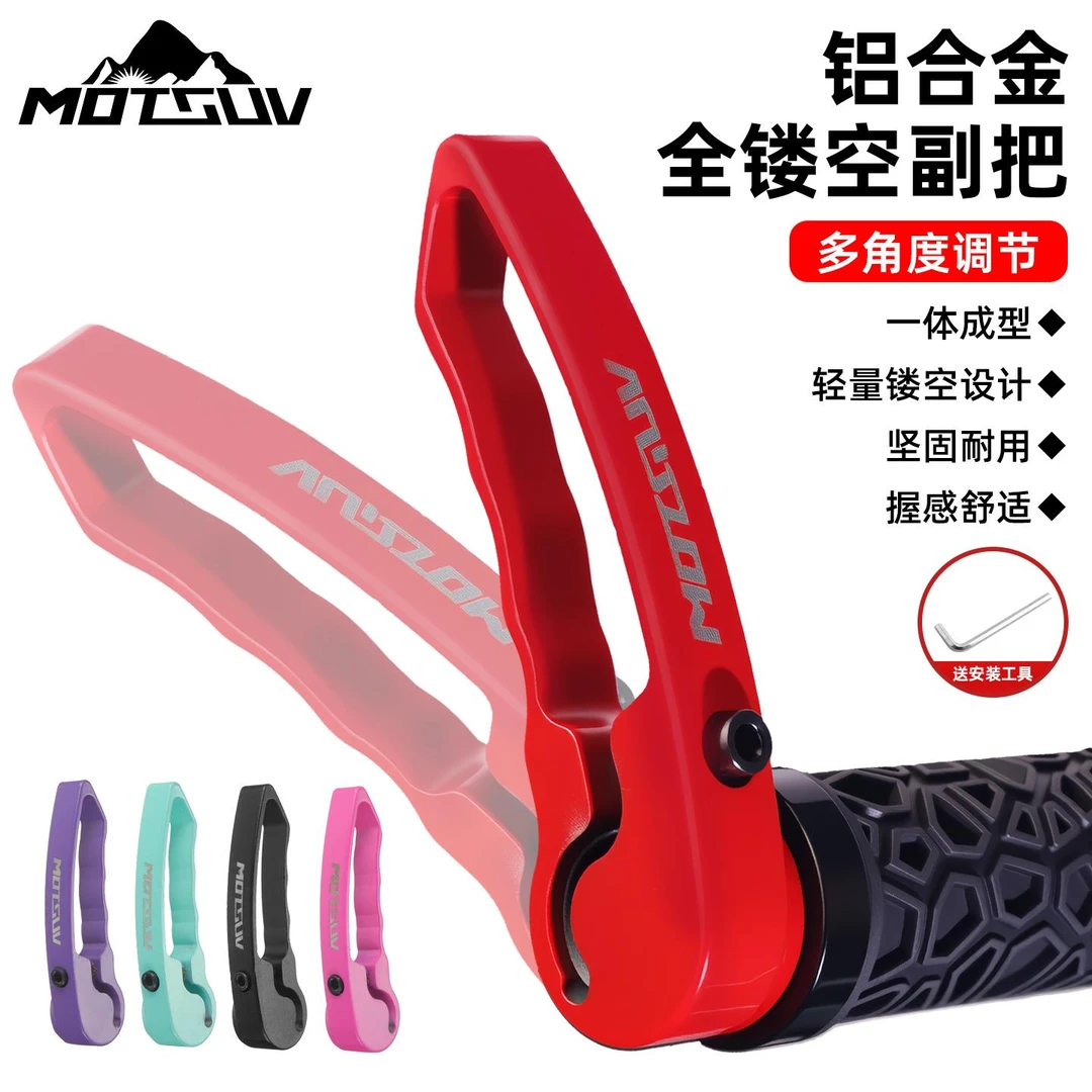 山地车自行车把套副把牛羊角死飞车把手套配件副把手握把套小副把