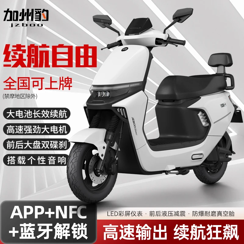 新款智能电动车超长续航适合男女通勤代步踏板车