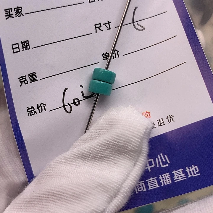 绿松石未镶嵌配饰