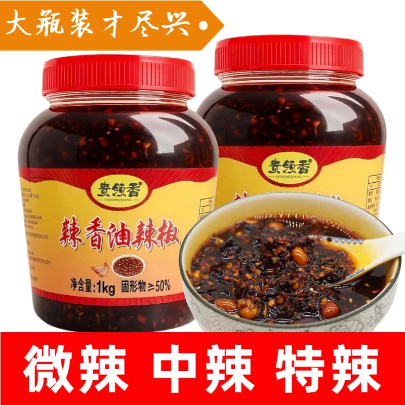 贵州特产蒜香油辣椒特色油海椒辣椒油拌凉菜调料拌饭面油辣子下饭