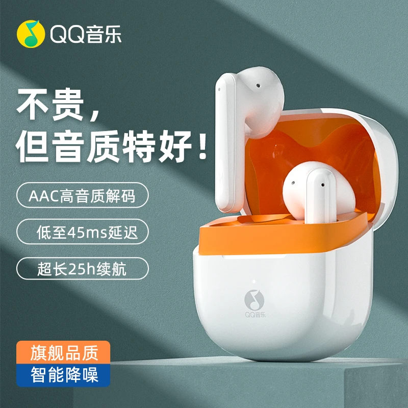 【QQ音乐双麦降噪】ET22无线蓝牙耳机运动游戏耳机通用高音质