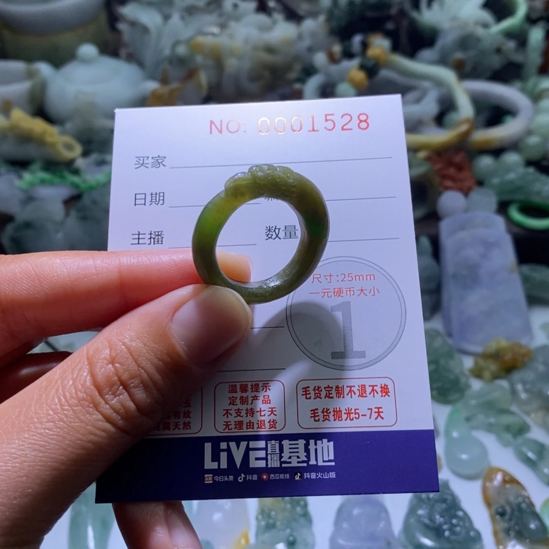 定制翡翠未镶嵌毛货