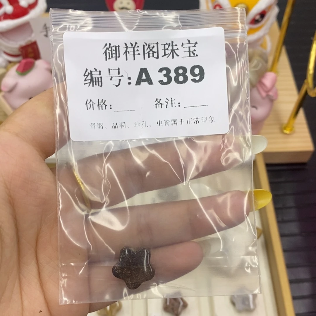 硅化珊瑚合金戒指维****e