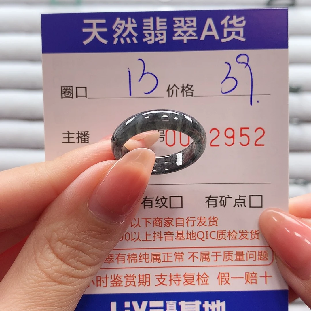 翡翠戒指未镶嵌翡翠