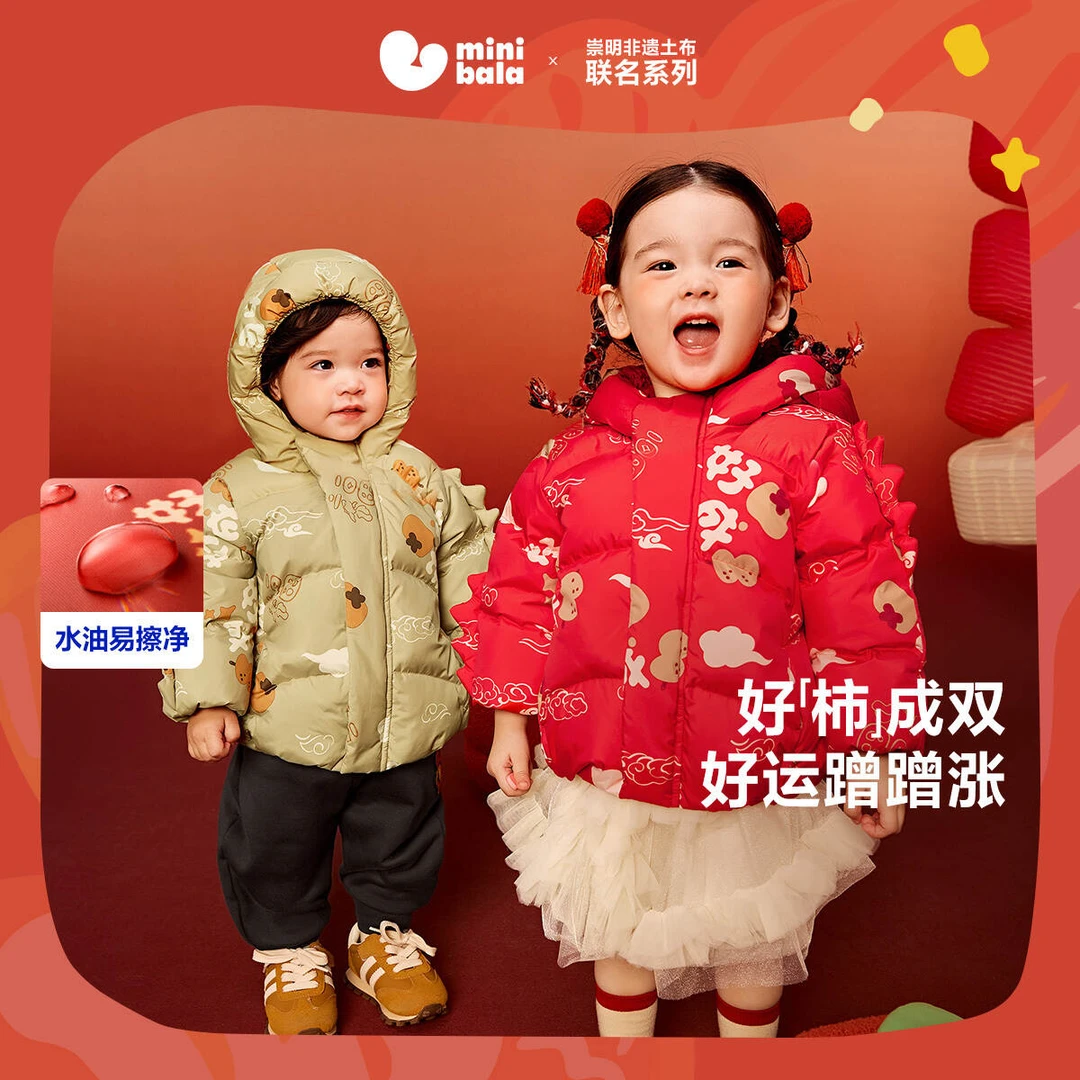 【会员专享】【新中式】迷你巴拉男女童安克拉红防水保暖羽绒服连体连