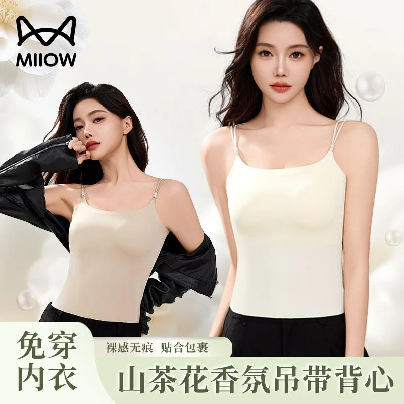 猫人带胸垫小吊带女2025新款白色遮副乳无袖上衣山茶花香修身背心