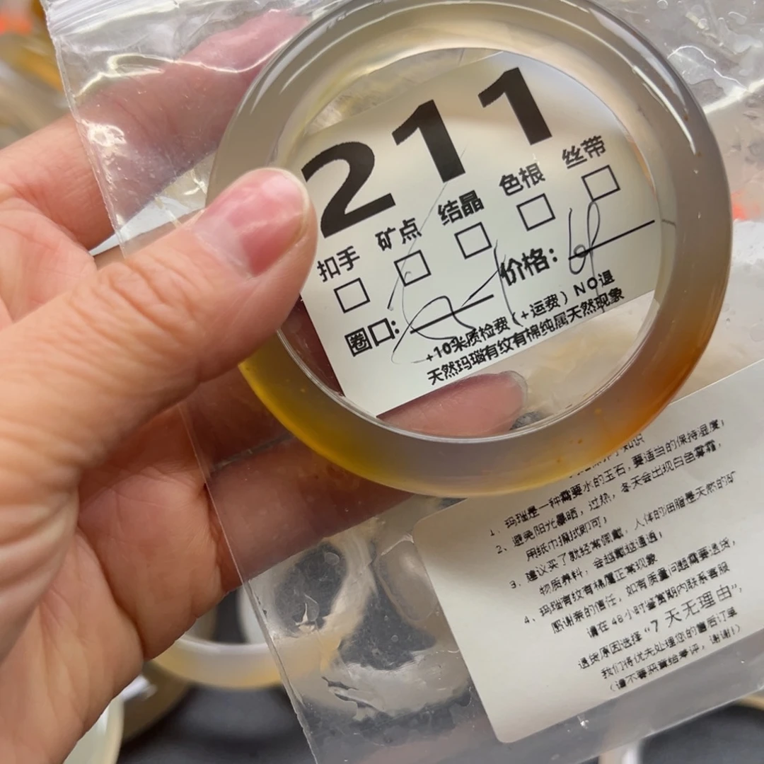 玛瑙/玉髓手镯未镶嵌211