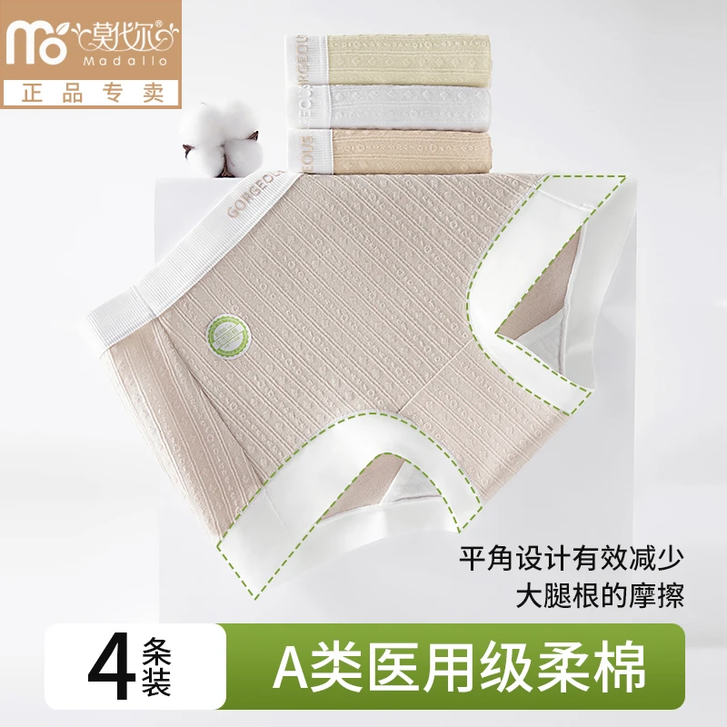 莫代尔舒适医用级棉内裤女纯棉7A平角女生内裤短款小平角内裤亲肤