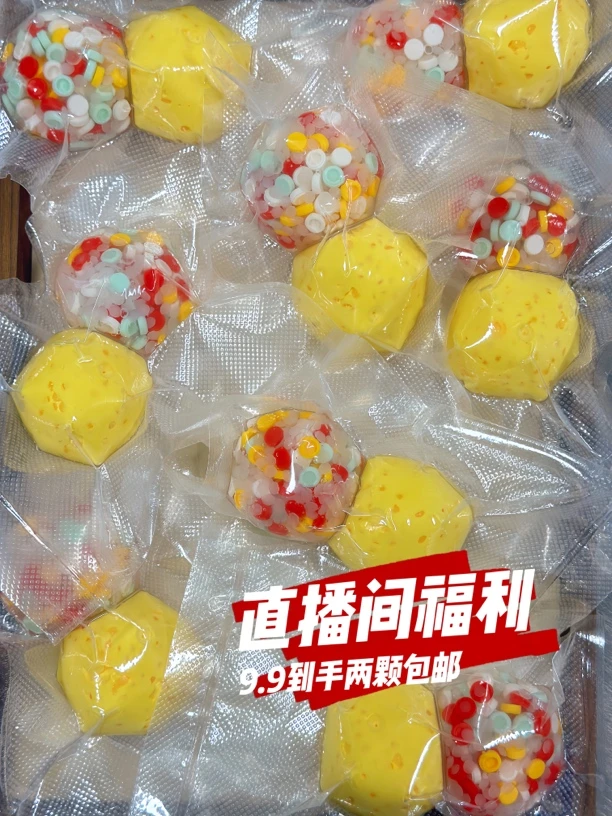 直播间福利手作球