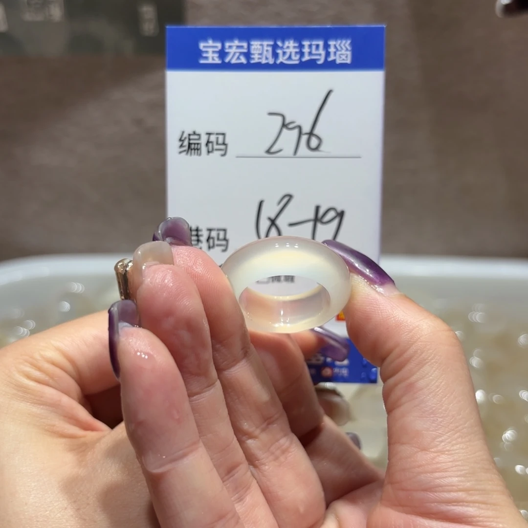 玛瑙/玉髓戒指未镶嵌