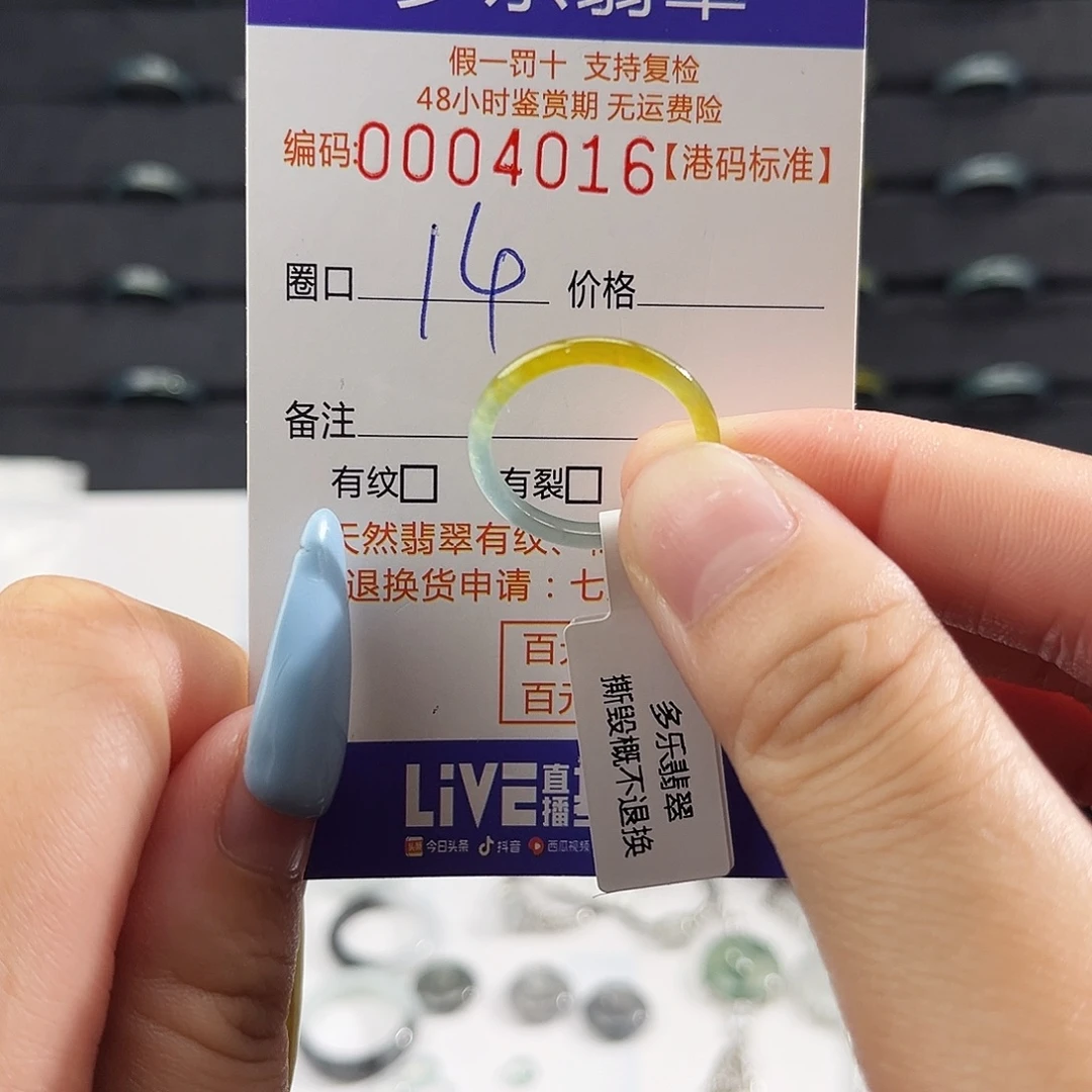 考***拉翡翠未镶嵌戒指4016