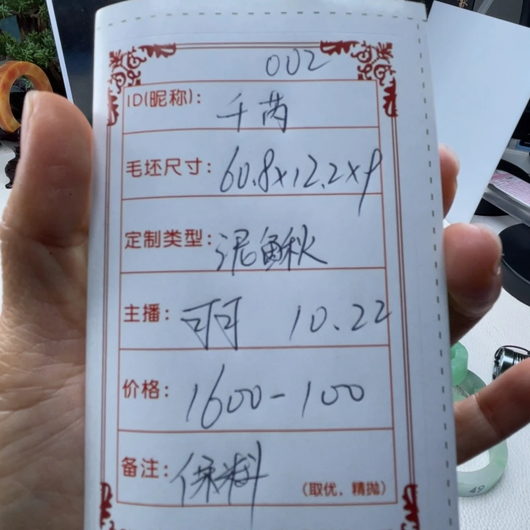 无非金属千*直播间手镯定制002