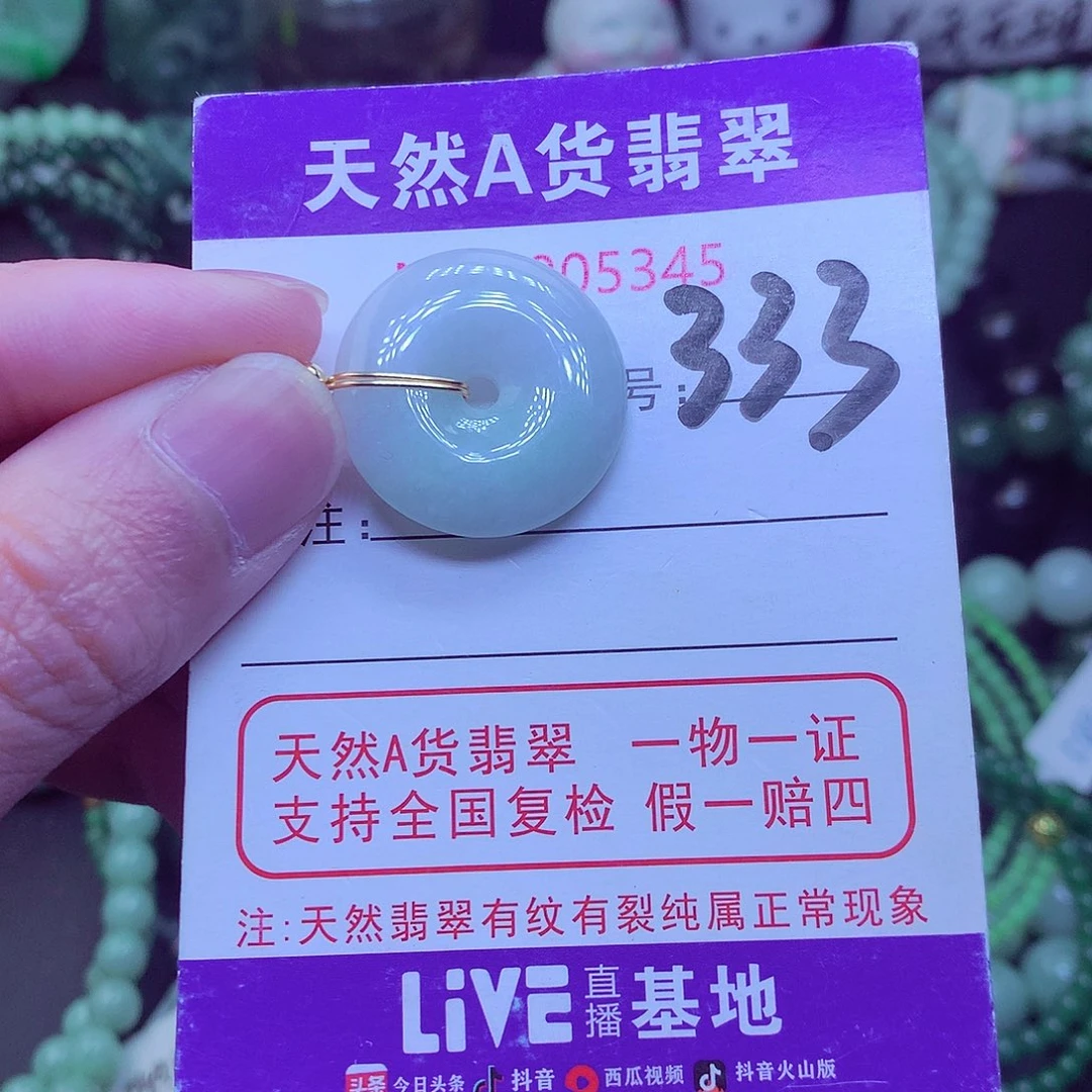 翡翠毛衣链未镶嵌