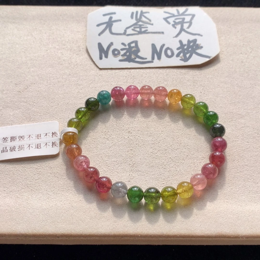 未镶嵌碧玺手链不退换