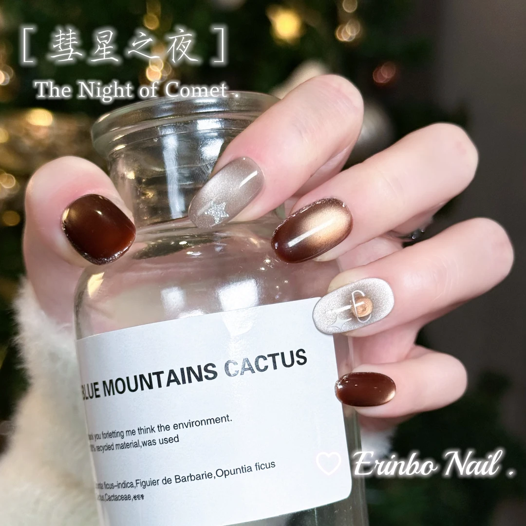 卓淇宝【彗星之夜】设计师美拉德咖色银色猫眼星球短款杏仁穿戴甲