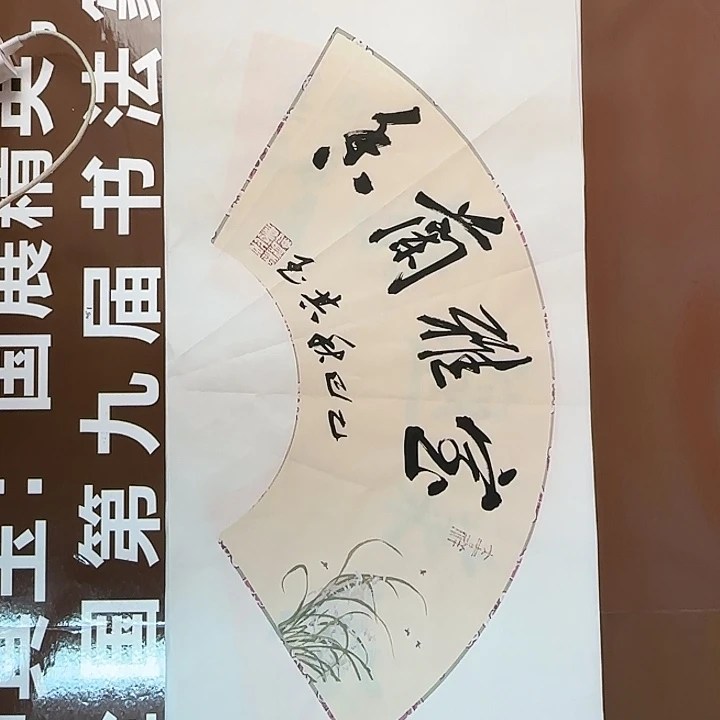 书法书法作品多次获奖