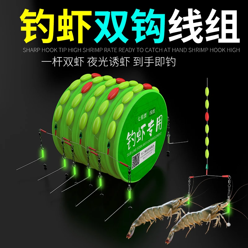 虾钩双钩线组钓虾钩专用河虾钩罗氏虾钩钓组龙虾钩神器草虾钩虾勾