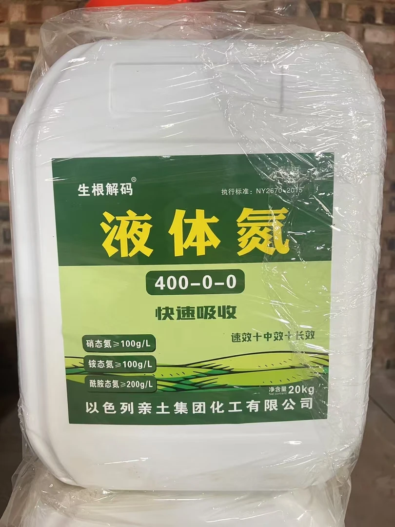 浓缩液体氮肥肥料坤睿通用快速补氮肥料