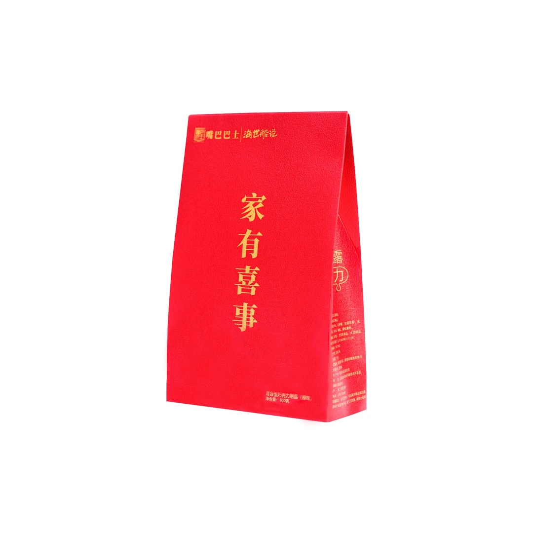 嘴巴巴士&海世船说家有喜事黑松露巧克力100*盒礼盒