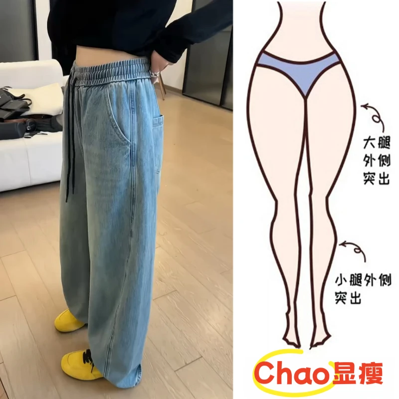 Aimeerosa/艾洛莎2025春季显瘦松紧腰抽绳阔腿牛仔裤垂感弯刀裤