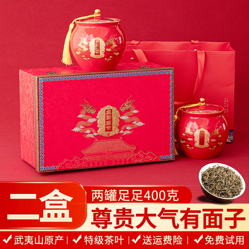 【二盒】龙腾盛世匠心正宗红茶特级金骏眉蜜香花香味双陶瓷罐400g