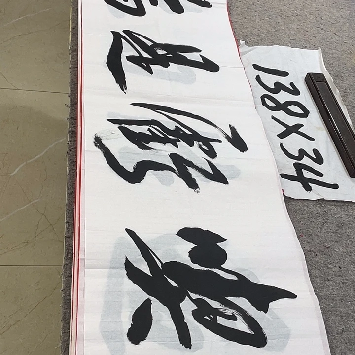 书法Lvqinzhenshufa