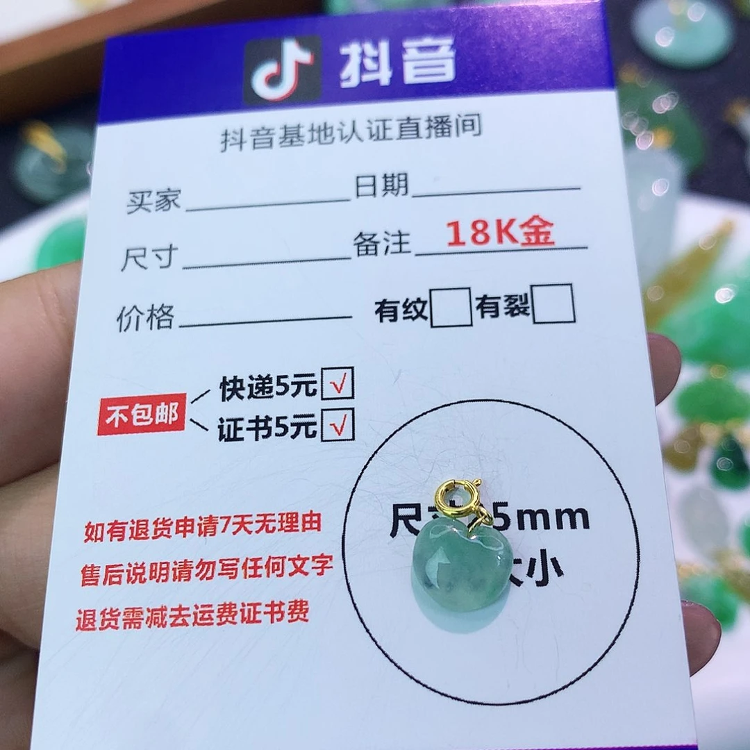 吊坠(不含链)18K金镶嵌翡翠