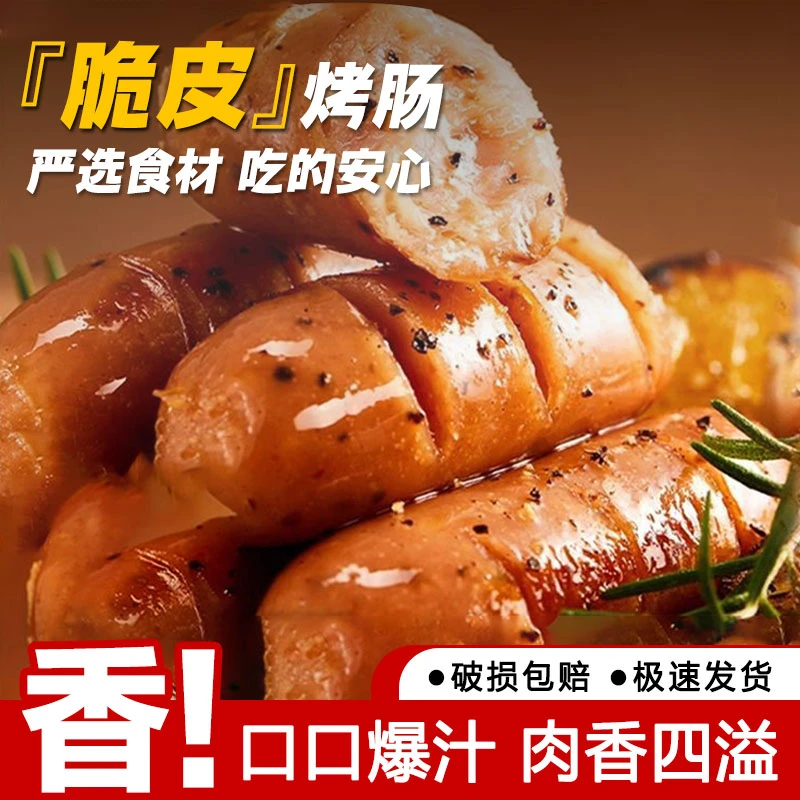 脆皮肠肉肠膳食热狗火腿肠空气炸锅早餐夜宵美味好吃