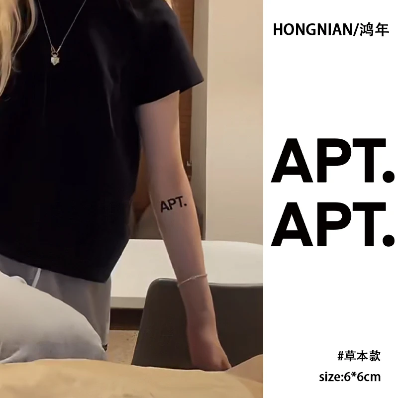 朴彩英同款APT纹身贴草本防水持久辣妹ins风手臂逼真刺青色贴纸