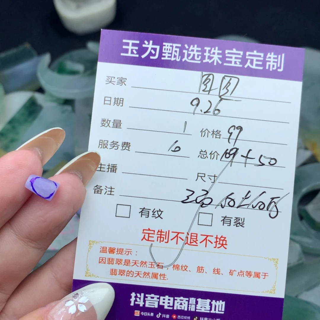 【闪购商品】未镶嵌定制翡翠图*