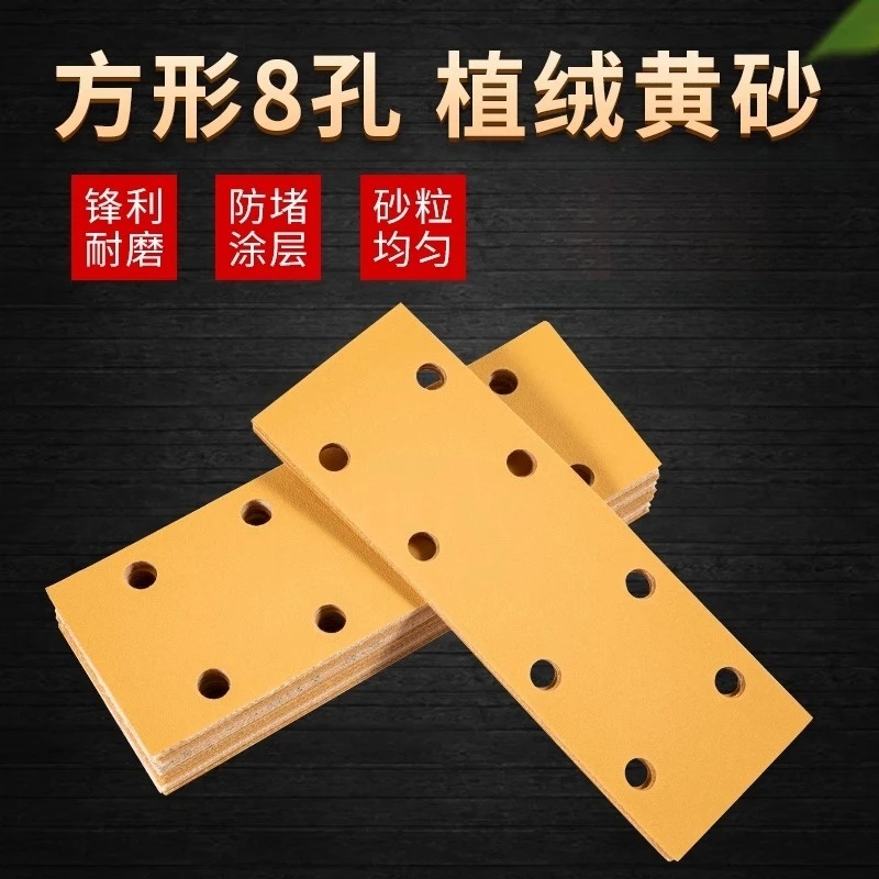 长方形干磨砂纸8孔95x180气磨机4+4孔汽车腻子打磨砂纸抛光工具