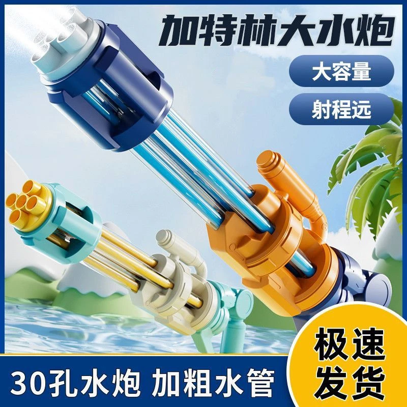 加特林水炮抽拉式大容量儿童喷水枪男女孩漂流打水仗泼水节