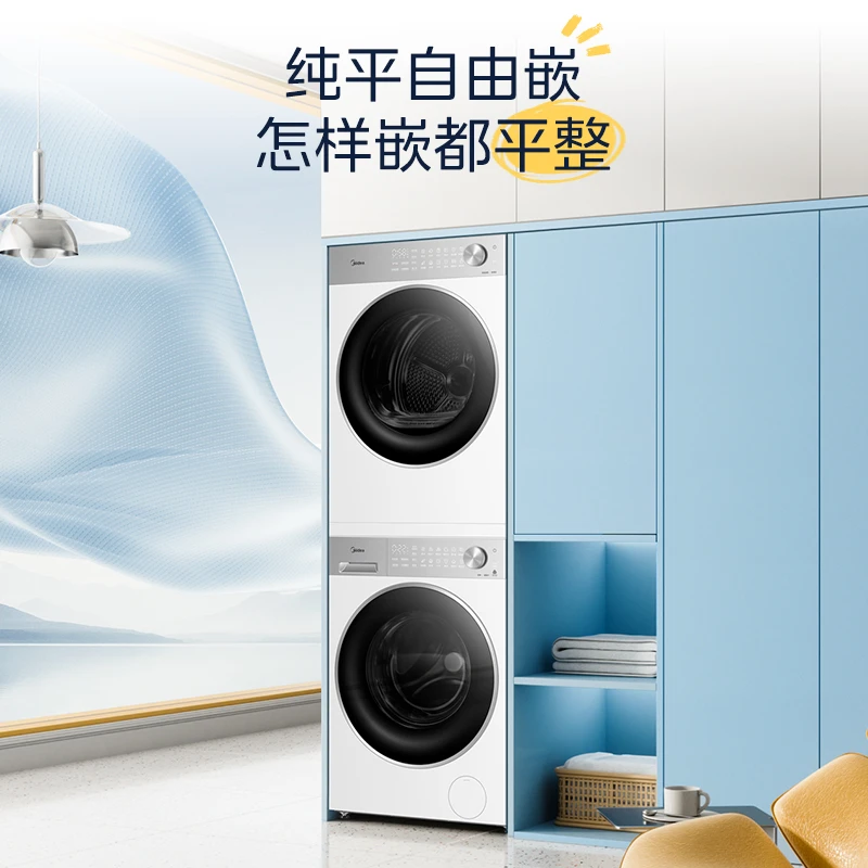 【国补】纯平自由嵌L1PRO洗烘套装10kg滚筒洗衣机+10kg变频干衣机