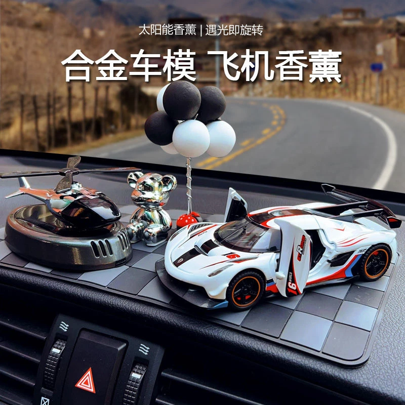 车载太阳能飞机香薰摆件装饰香水汽车香薰摆件车内除异味持久香氛