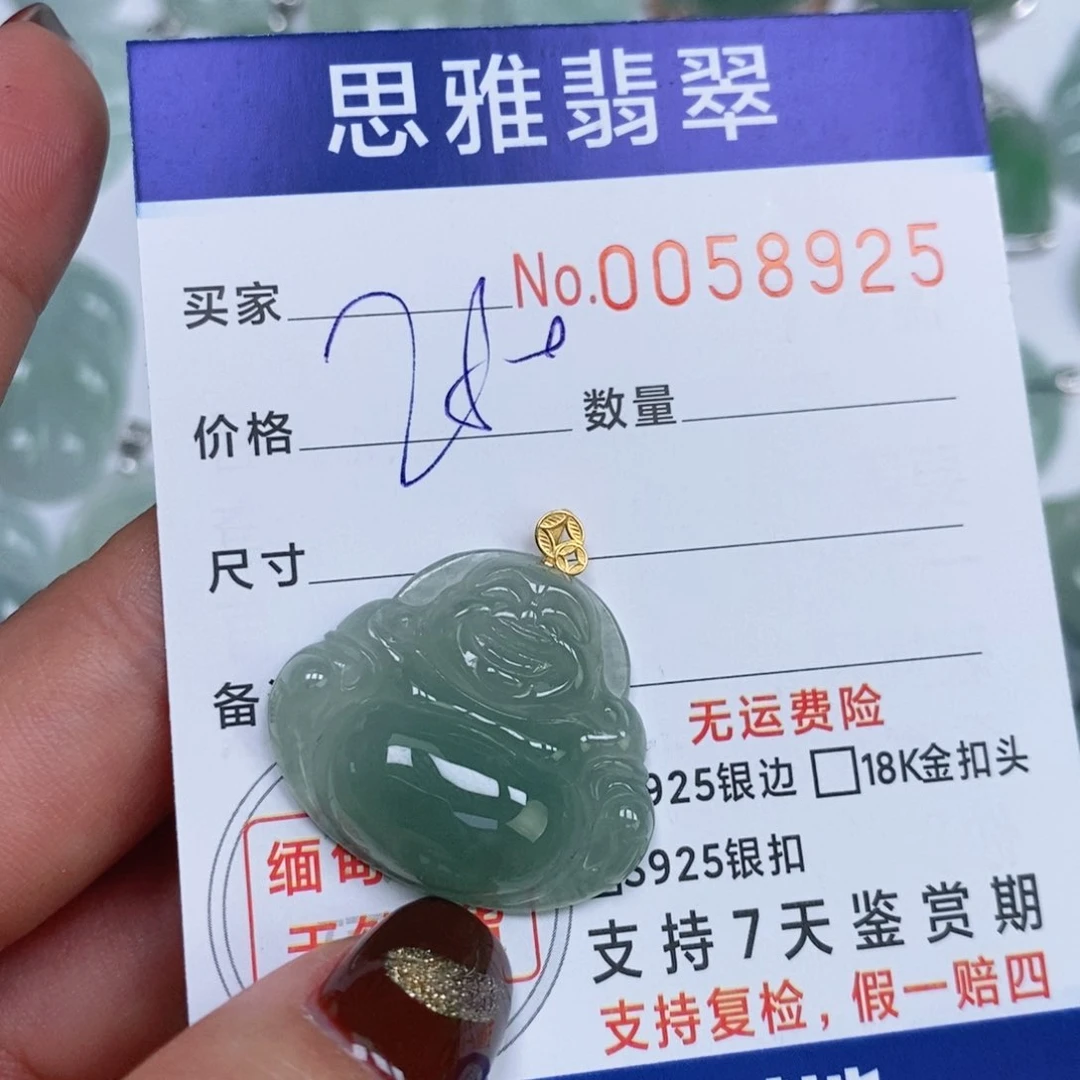 颈饰未镶嵌翡翠天然缅甸翡翠