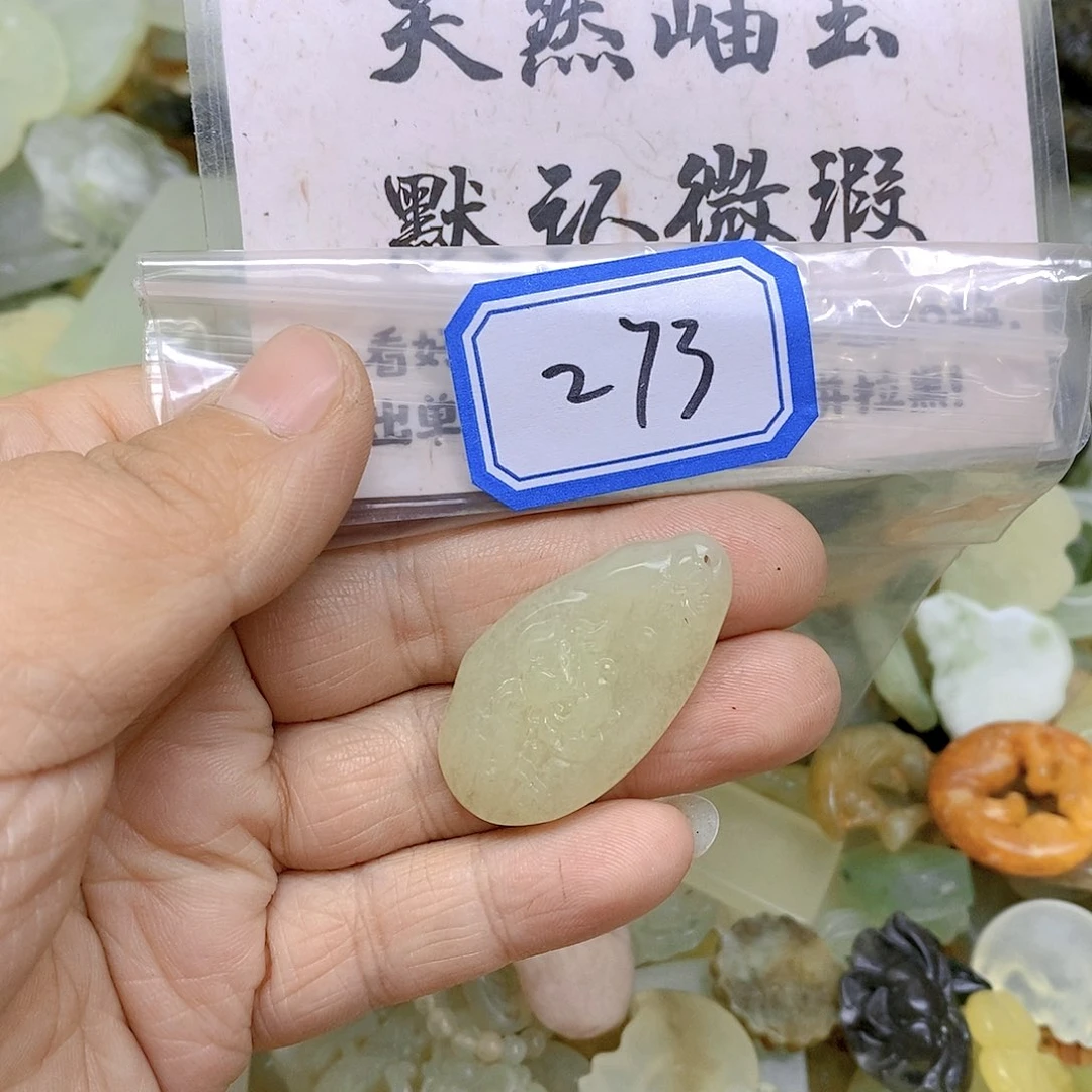 蛇纹石玉颈饰未镶嵌273