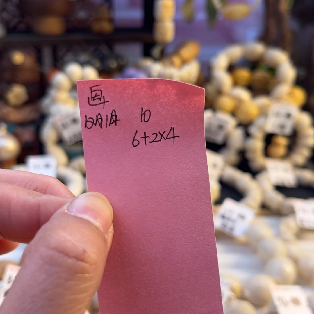 *****菩提根/象牙果手串画宝