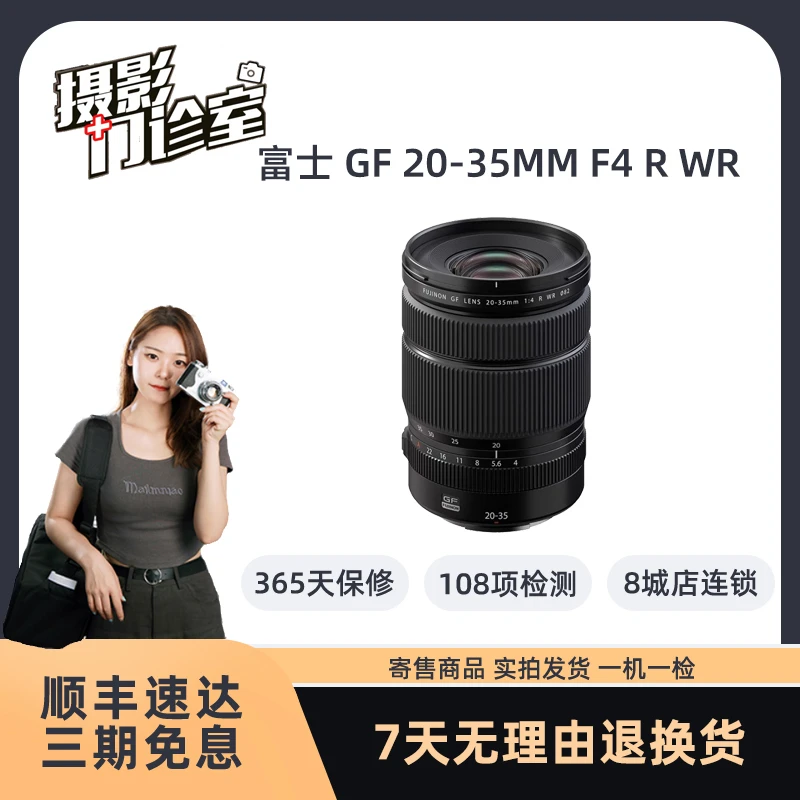 99新 Fujifilm/富士 GF 20-35mm F/4 R WR中画幅广角变焦自动镜头