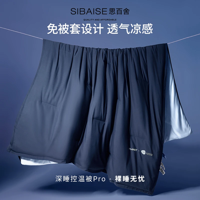 A类深睡被PRO控温被子空调被夏凉被四季被春秋被芯双层薄款可机洗
