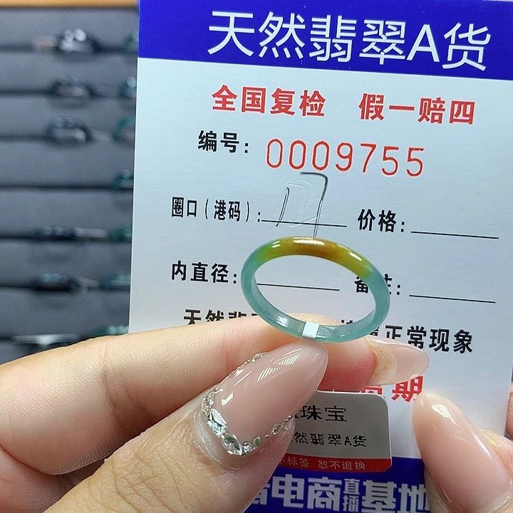 翡翠戒圈未镶嵌     00009755