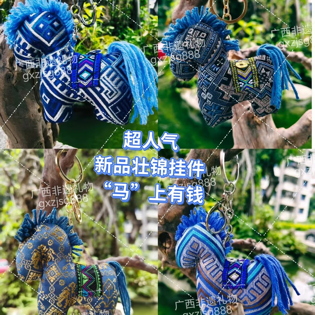 广西壮锦马非遗文创传统手工制作壮锦马玩偶挂件汽车钥匙扣小礼品