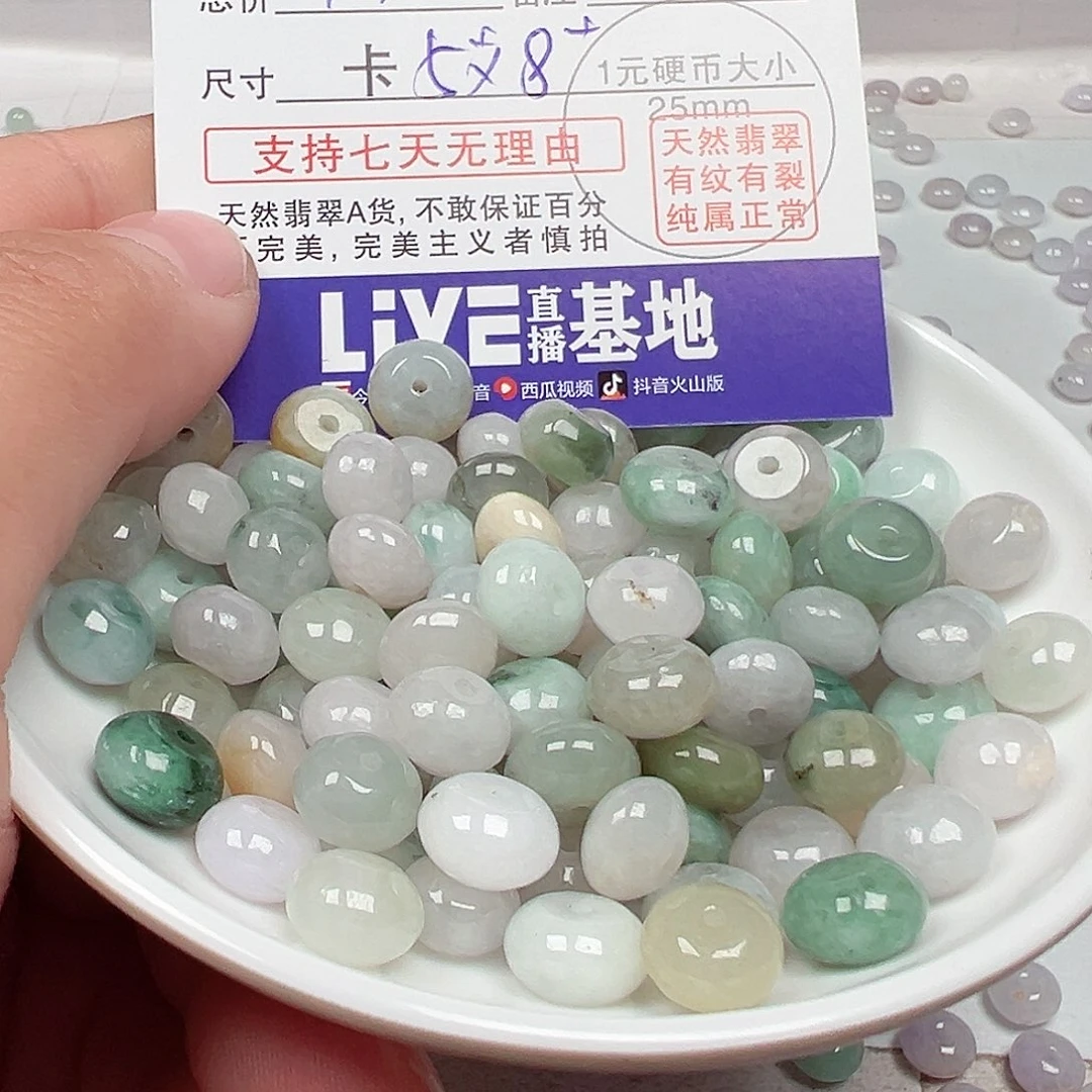 翡翠手链未镶嵌憨***8货主老华