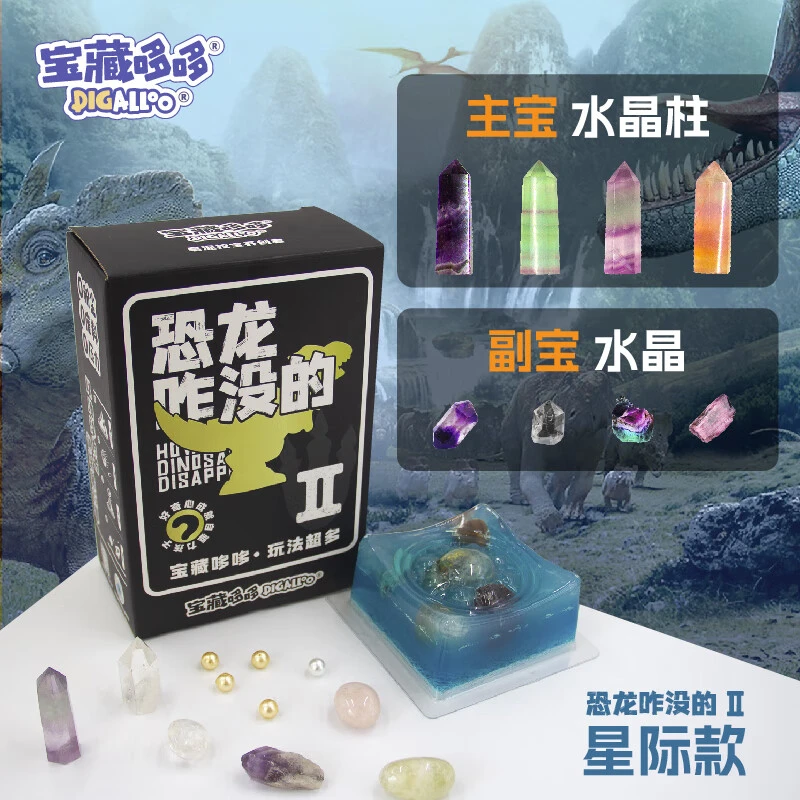 宝藏哆哆挖宝石考古肥皂恐龙咋没儿童生日礼物趣味挖宝藏创意DIY